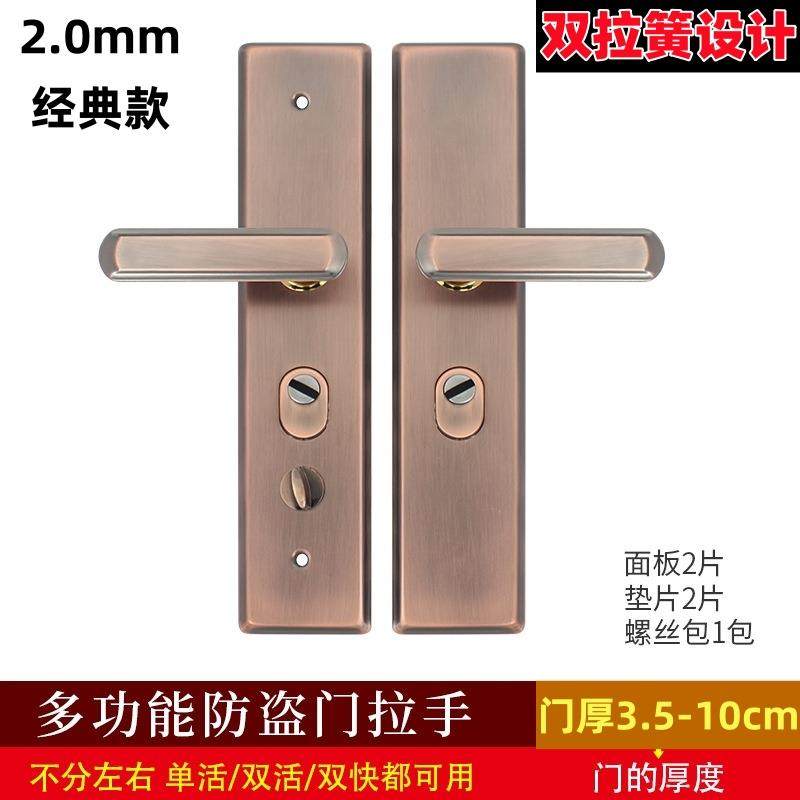 多功能防盗门把手面板加厚入户大门家用双拉炼簧防撬通用型拉手配