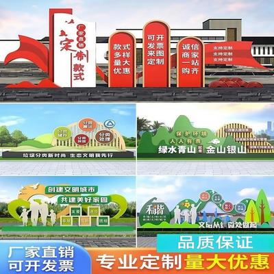 价值观美丽乡村标牌标识牌定制社会主义核心价值观核心价值观标牌