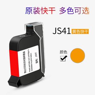 Black 惠普 机 2590墨盒W3T10B手持小型喷码 顾晨喷码 机墨盒