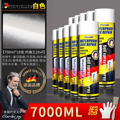 屋面防水补漏材料防水胶漏补裂缝渗漏水补漏王屋面裂缝专用喷漆