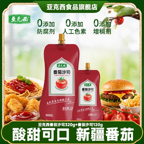 亚克西新疆番茄沙司袋装320g
