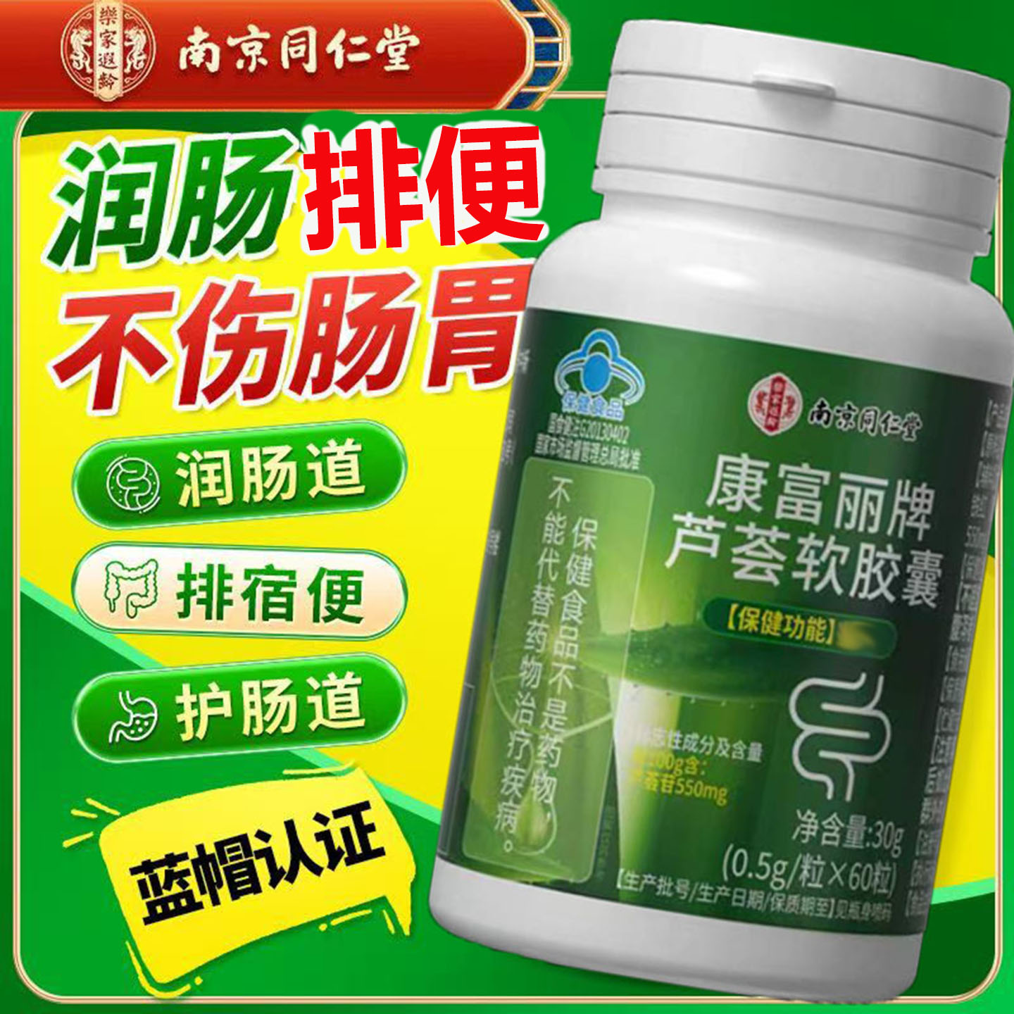 芦荟软皎囊便秘者排宿便排毒润肠排便清肠女性男士官方正品店
