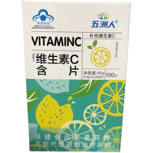 五洲人维生素C咀嚼片成人儿童免疫力正品官方店增强VC100片