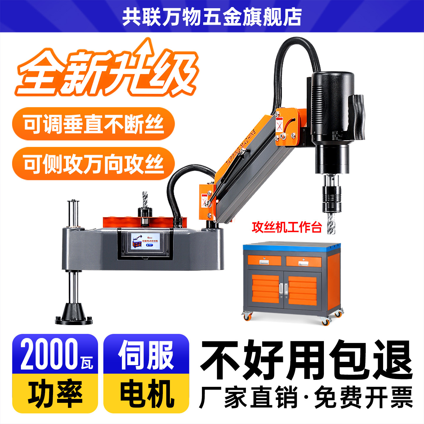 全自动触控屏幕数控攻牙机手持万向摇臂台式小电动伺服攻丝机M24M