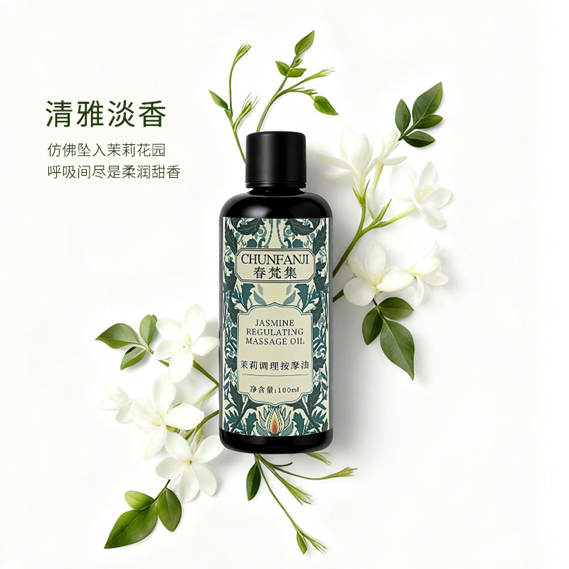 滋养调理健康瘦身改善虚胖水肿