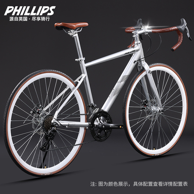 菲利普铝合金公路车自行车上班通勤男女成人赛车变速碟刹学生单车