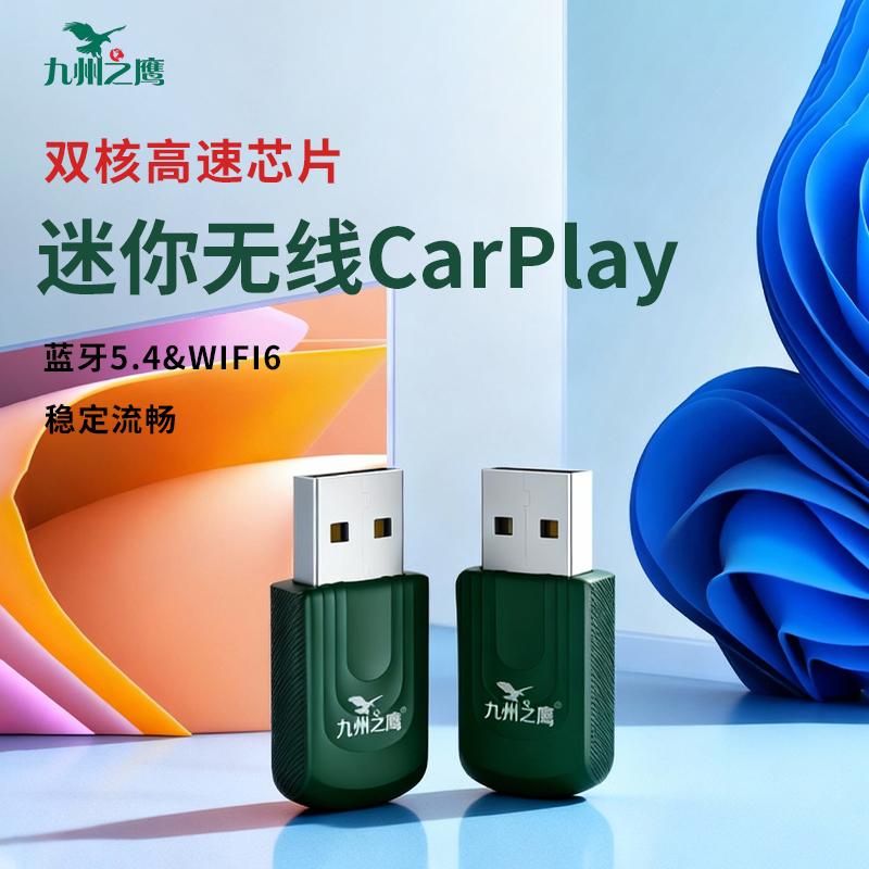迷你无线carplay盒子稳定流畅