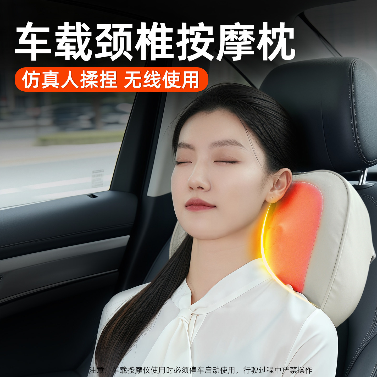 车载颈椎按摩仪揉捏护颈枕驾驶靠背腰托腰部按摩器汽车按摩头枕