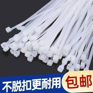 尼龙扎带塑料卡扣自锁式强力捆绑带电线扎线带耐用捆扎带束线带