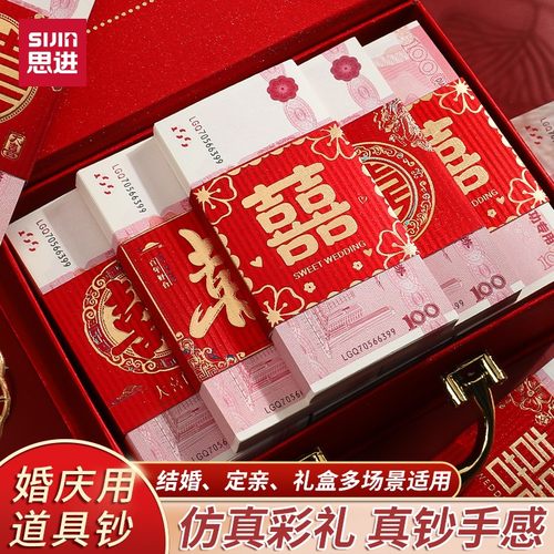 订婚彩礼假钱练功券道具100元