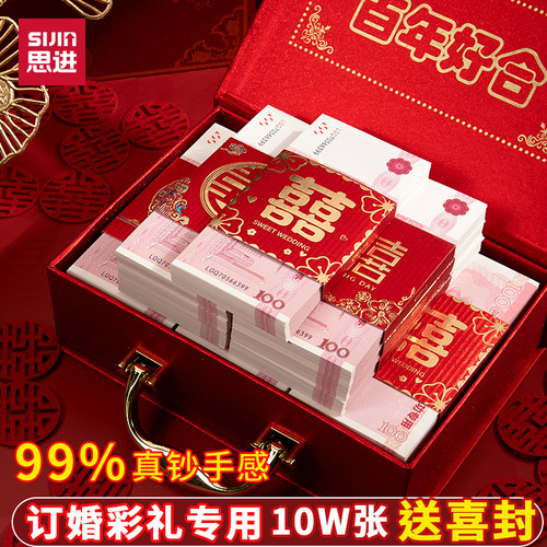 练功券订婚练功钞彩礼假钱100元