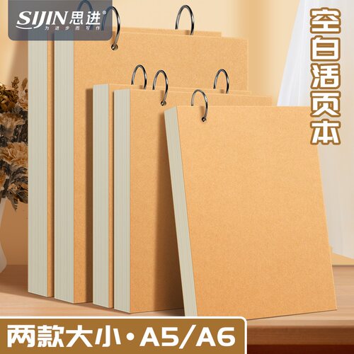 可挂墙a6活页本环扣a5空白本