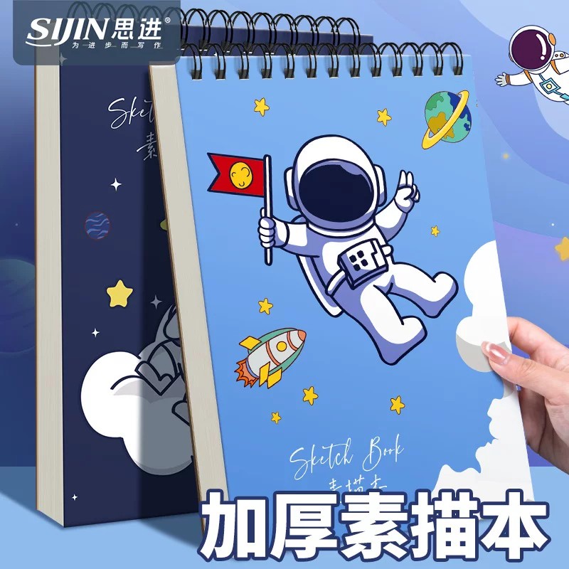 素描本a4素描纸幼儿园专用画画图片