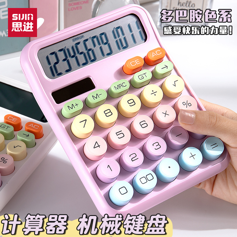 计算器高颜值静音女神款太阳能