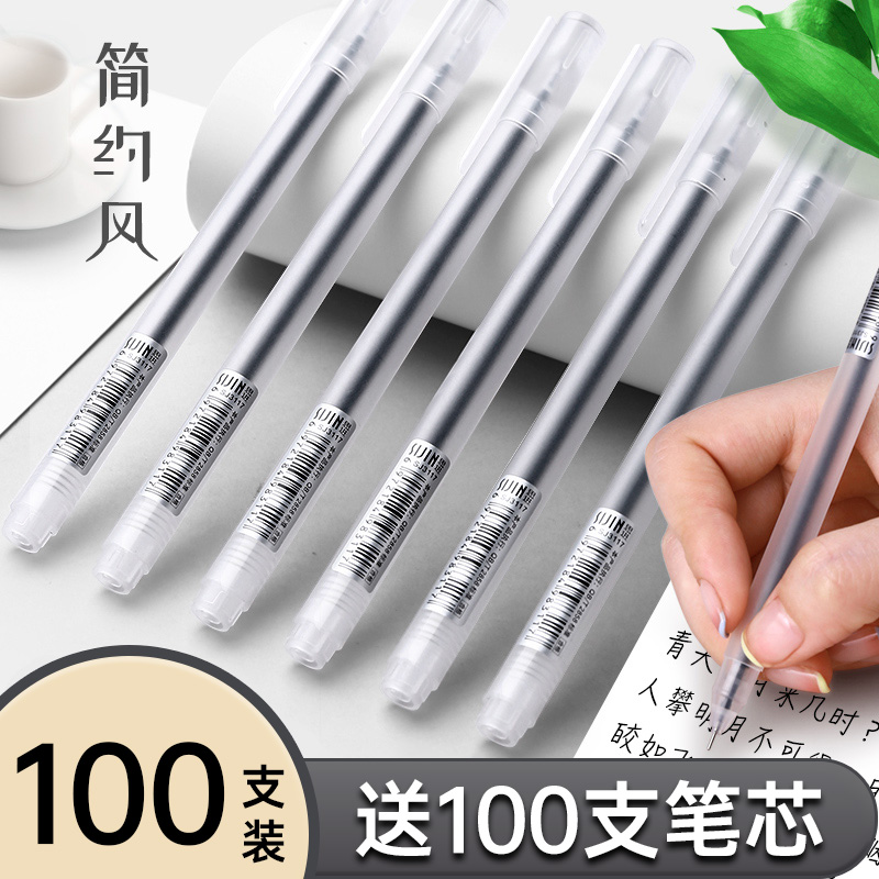 思进全针管中性笔500支量贩装