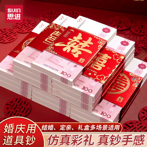 练功钞彩礼练功券订婚道具仿真钞