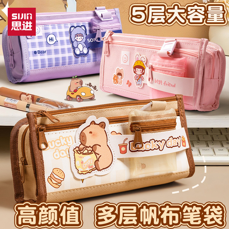 卡皮巴拉笔袋大容量多功能文具盒