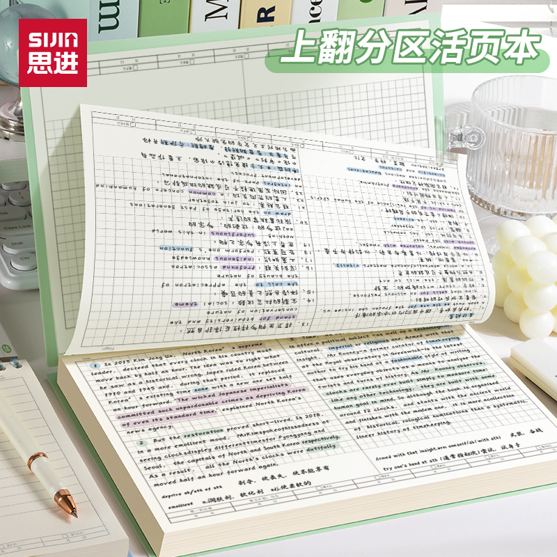 活页本笔记本网格横线上翻本子