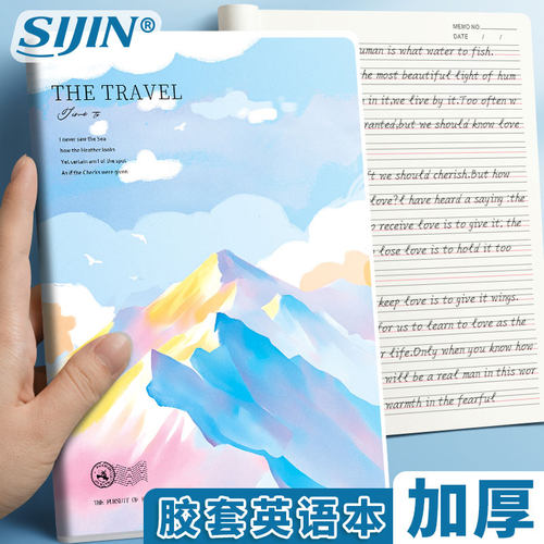 思进英语笔记本加厚胶套本学生用