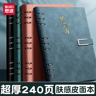 思进笔记本本子2026新款皮面活页本高颜值b5记事本办公用活页可拆卸工作大号超厚会议记录本a5日记本子