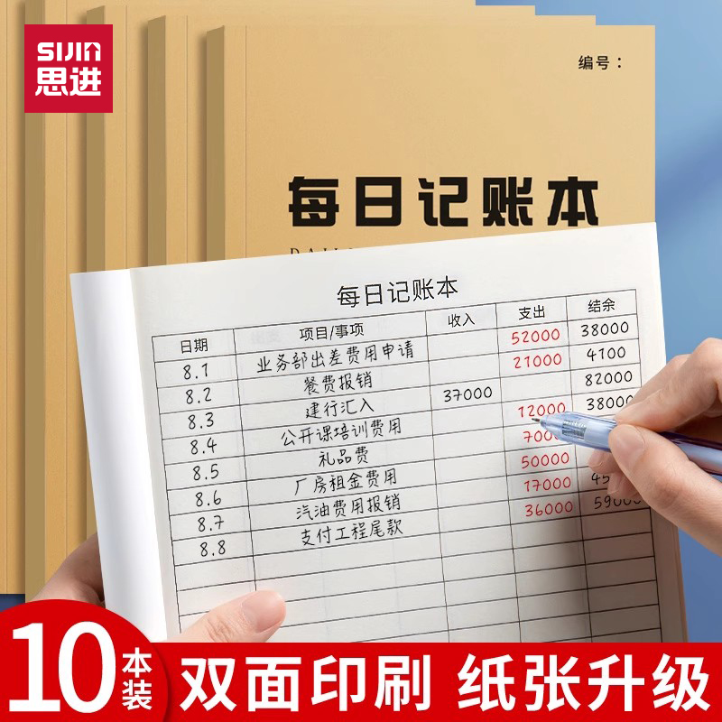 2025每日记账本多功能流水记录本