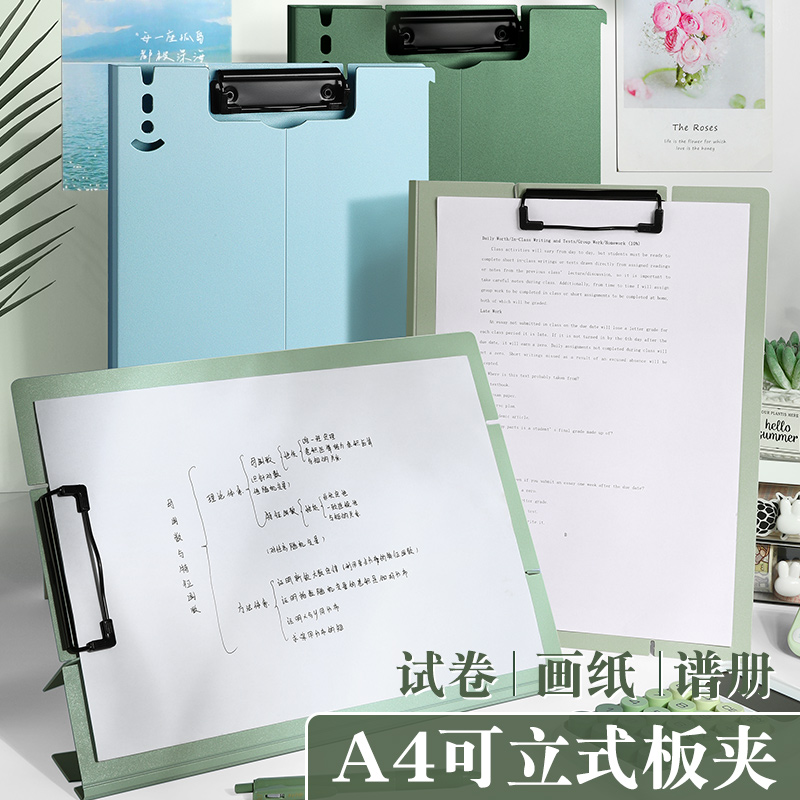 思进A4可立式资料文件夹办公板夹