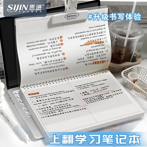 上翻B5线圈本横版笔记本分区本子