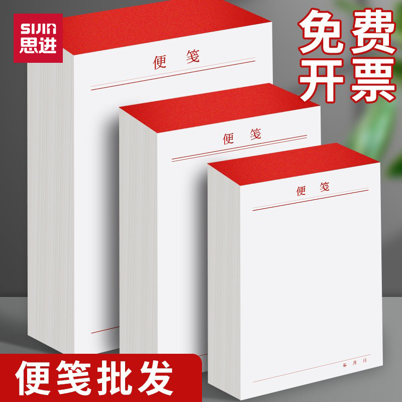 空白便签本可撕空白便签纸便携带