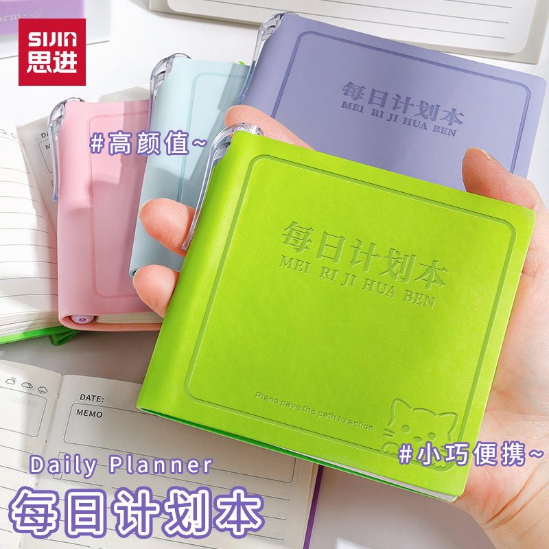 每日计划本时间管理计划本便携