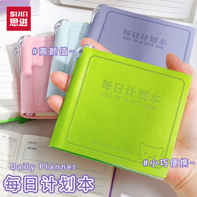 每日计划本时间管理计划本便携