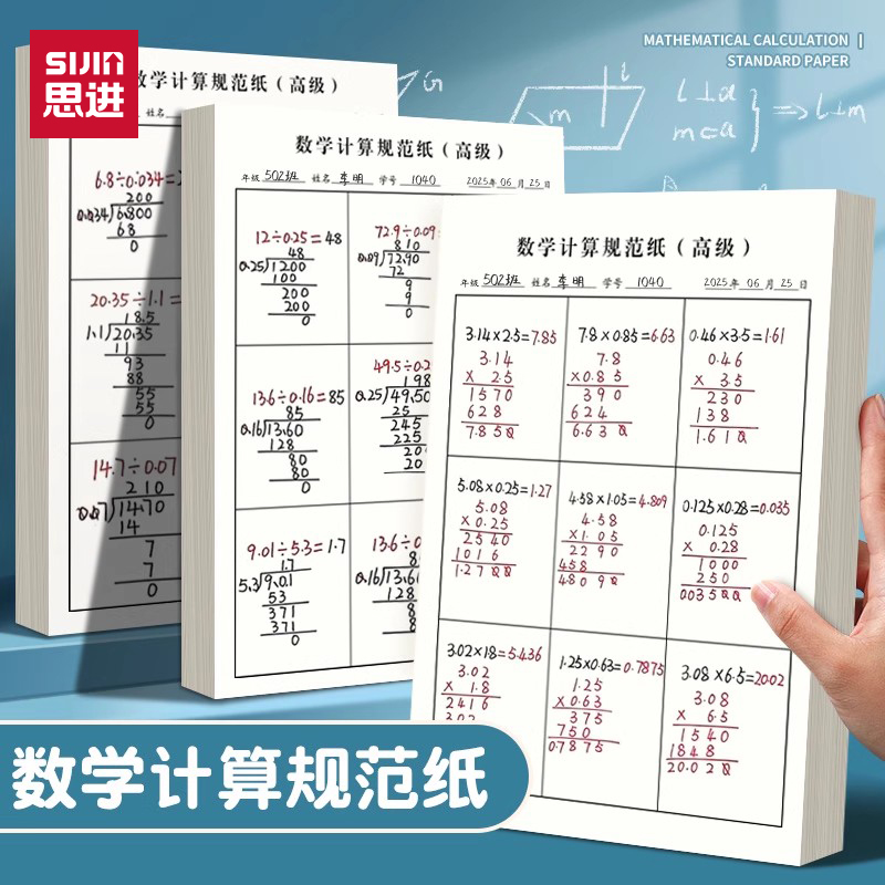 数学运算练习纸小学生加减乘除法