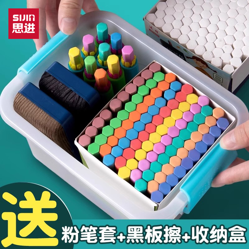 彩色粉笔无尘教师专用教学无粉尘