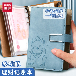 思进记账本儿童现金存钱本活页本零花钱存折存放袋存钱夹钱册省钱收纳册包攒钱本子日常开支流水理财明细账