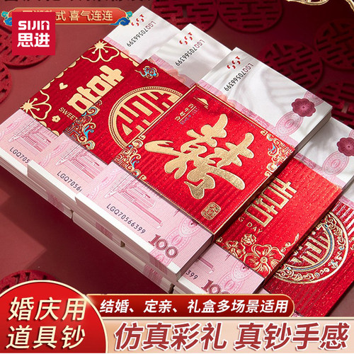 订婚彩礼假钱练功券道具100元