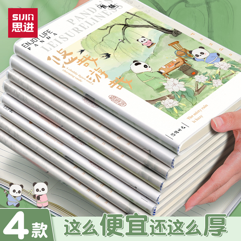 超厚笔记本本子肤感胶套本学生用