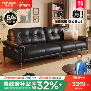 帕沙曼真皮沙发小户型中古风客厅直排黑色高脚多功能复古星云沙发