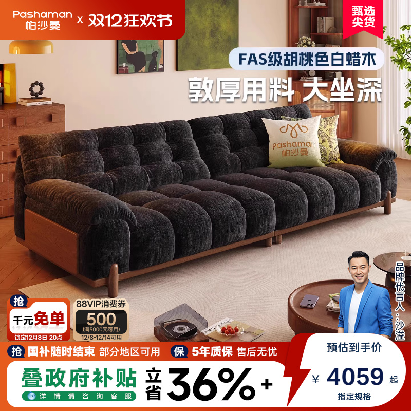 帕沙曼云朵布艺发小户型客