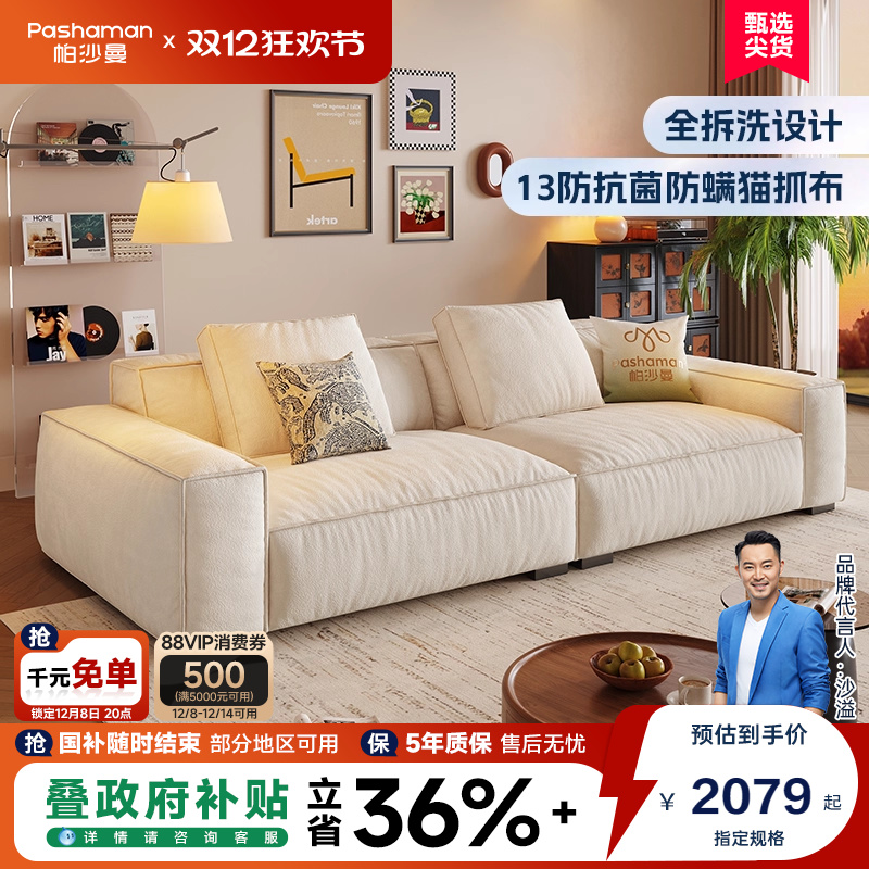 帕沙曼猫抓布艺发现代简约