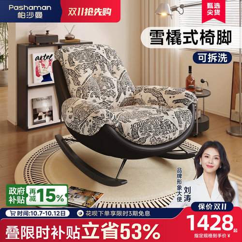 可拆洗摇摇椅懒人沙发