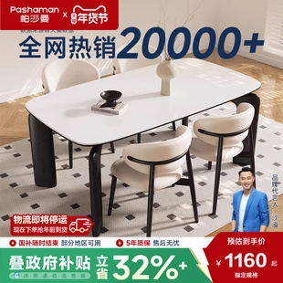 政府补贴帕沙曼全托岩板餐桌复古风可变圆桌大象腿长方形吃饭桌子