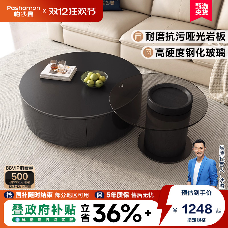 帕沙曼岩板茶几客厅家用