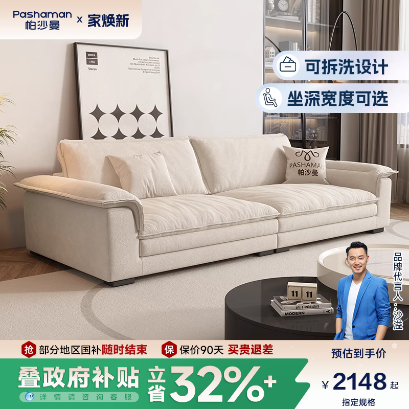 国补15帕沙曼2025新款布艺