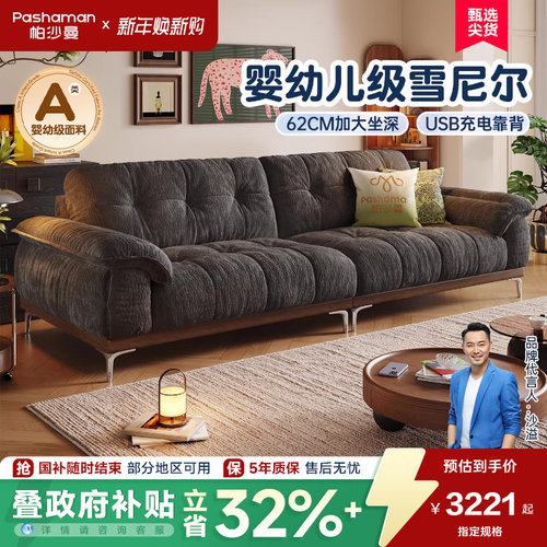 帕沙曼云朵布艺发小户型客