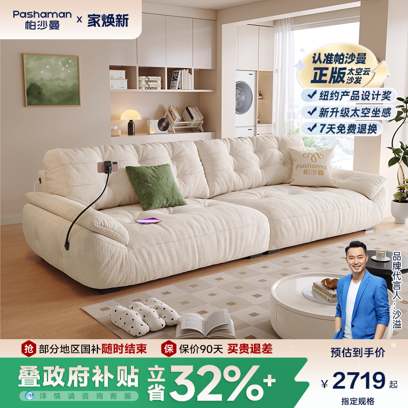 政府补贴帕沙曼云朵发布艺