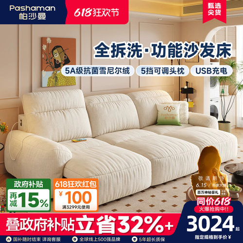 帕沙曼全拆洗布艺电动沙发床
