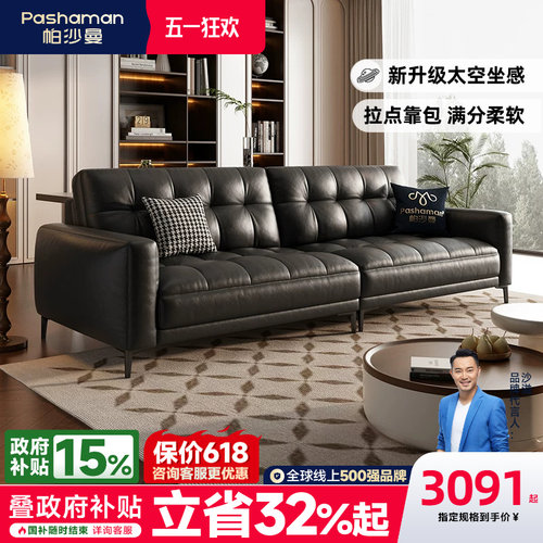 帕沙曼客厅沙发意式复古