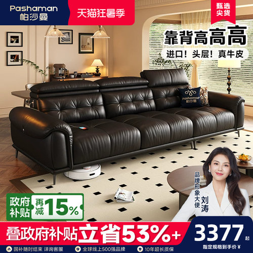 真皮沙发复古风客厅帕沙曼高靠背