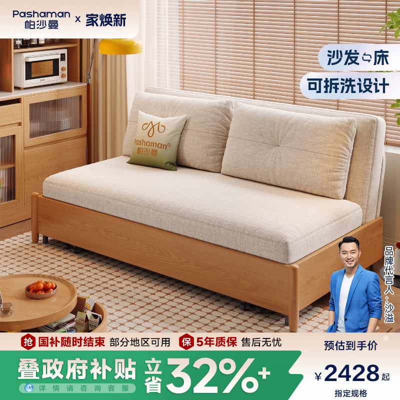 帕沙曼实木发床可拆洗小户