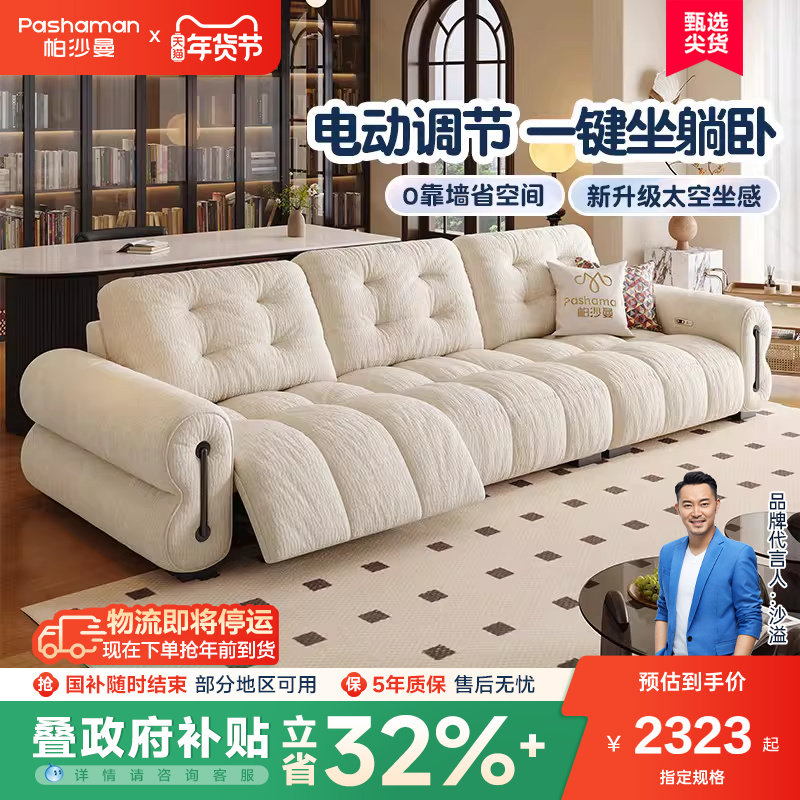 功能沙发电动布艺小户型客厅覆古奶油风可调节棉花糖沙发,住宅家具,功能沙发,淘宝优惠券,粉丝福利购,淘宝优惠卷