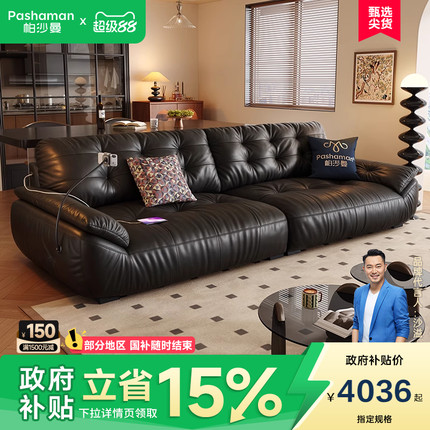 政府补贴帕沙曼云朵真皮沙发头层牛皮意式复古客厅黑色中古太空云